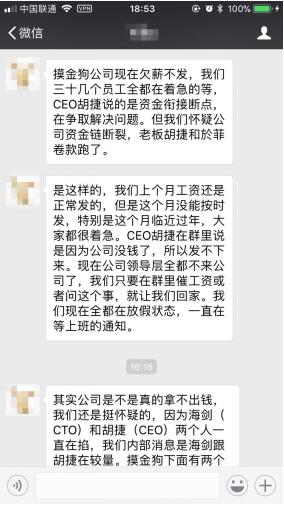 摸金狗资金链断裂，蜂鸟金融、叮叮有钱还好吗？