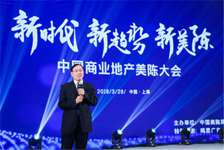 首届商业地产美陈大会暨金灯奖颁奖盛典闪耀沪上