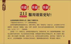 前列腺炎吃什么食品能治好？每年还能节省上万元