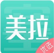 美塞拉-美啦商城创业时代
