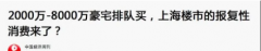 房子还该不该买？
