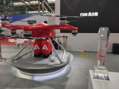 打造空中智慧消防 F240消防应急飞行器荣获先锋产品奖.