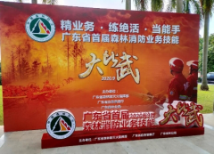 空中投弹灭火 F240消防无人机在广东省首届森林消防大比武中备受好评.