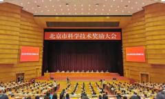 百分点公司荣获2019年北京市科学技术奖.