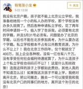 北漂的未来不是房子 是孩子！