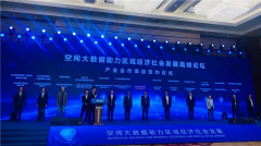 百分点公司与天汇空间信息研究院达成战略合作 布局空间大数据.
