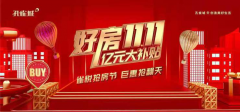 双十一开启大“惠”战，孔雀城解锁新玩法.