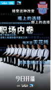 B站《非正式会谈》6.5季于今晚首播 豆瓣9+综艺回归再续新篇.