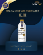 延世牛奶斩获“国际顶级美味大奖”三星奖章