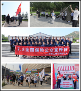 守护稳稳的幸福 中华人寿“7.8全国保险公众宣传日”活动圆满收官
