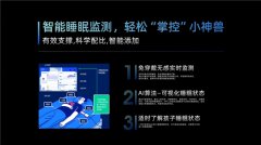 MLILY梦百合“关爱孩子，别睡硬床”发布会在渝召开，发布青少年系列智能新品